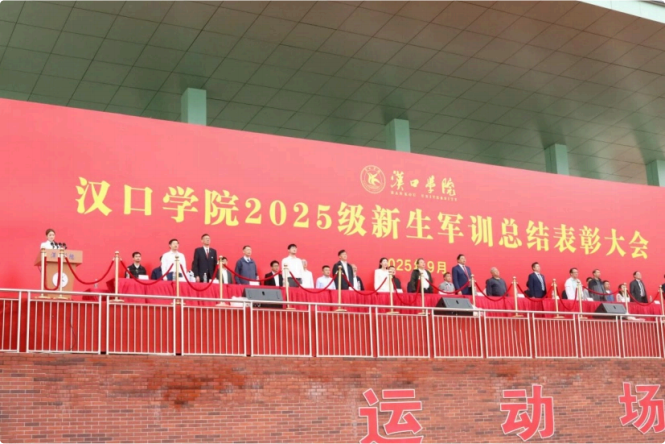 迷彩⻘春淬⽕成钢 ，艺术学⼦载誉启航   yl23455永利 2025 级军训表彰⼤会暨优 秀指导员、教官代表发⾔