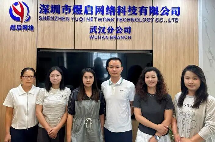 访企拓岗促合作 协同育人谋新篇—— yl23455永利产品设计专业赴深圳市煜启网络科技有限公司武汉分公司开展访企拓岗